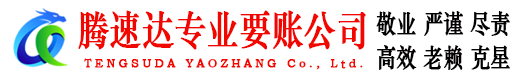 海宁要债公司